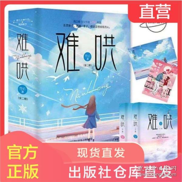 逃离棕榈树森林