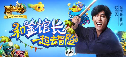 黄球大冒险无敌版