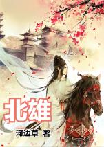 逃离天伯伦森林